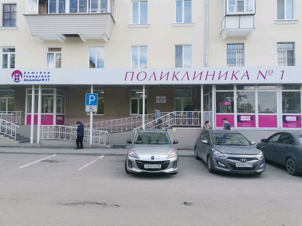 عيادة أطفال Detskaya gorodskaya bolnitsa № 11 Poliklinika № 1 ، يكاترينبورغ، صورة