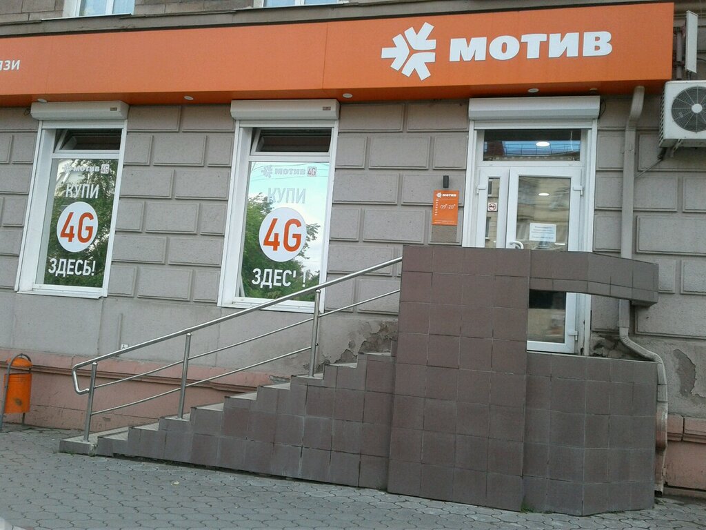 Telecommunication company Motiv, Nizhniy Tagil, photo