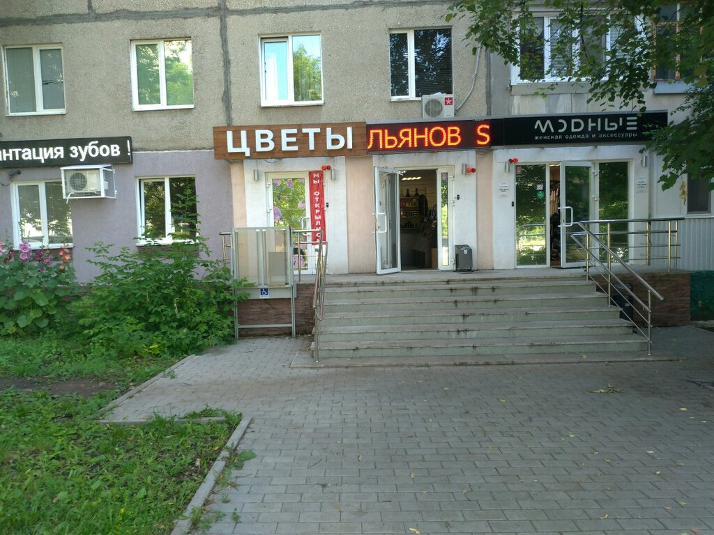 Барвиха айская ул 54 уфа фото