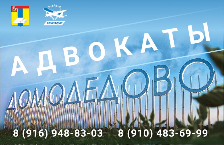 Адвокат Сакмаров В. В.