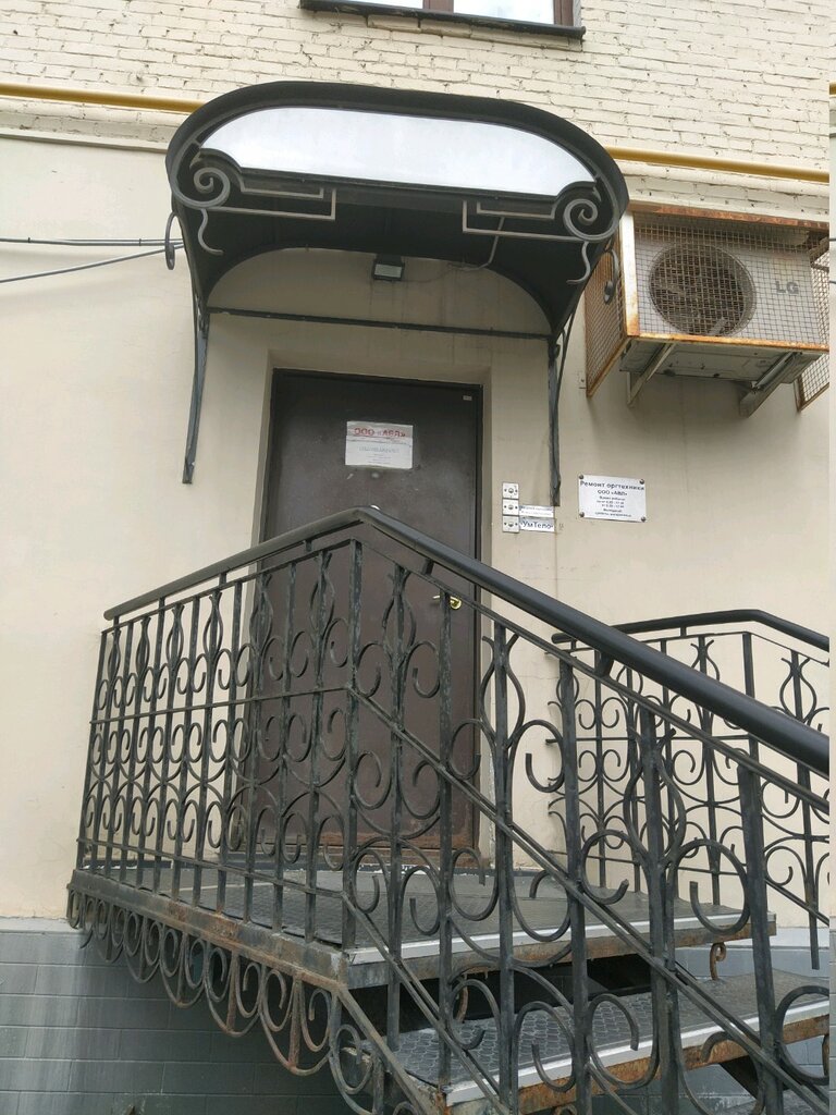 Sale and lease of commercial real estate UmTelo, Moscow, photo