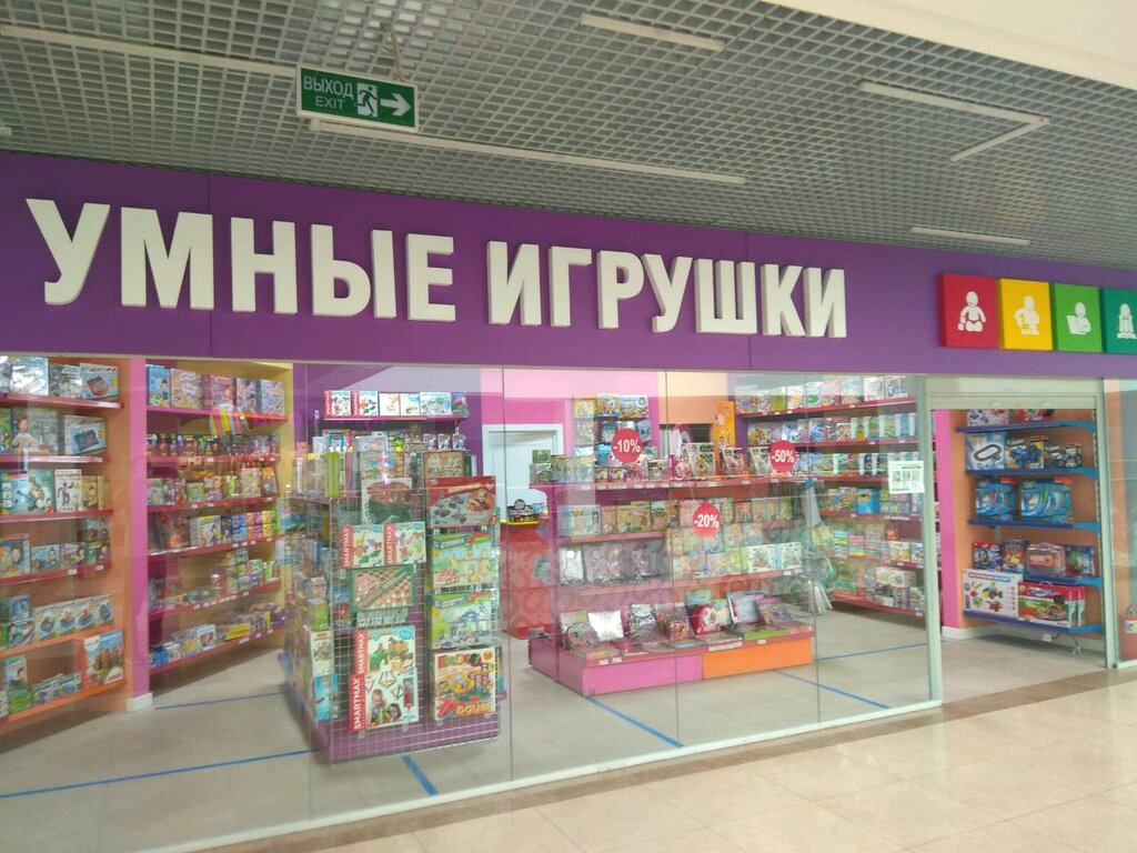 Магазин Умные Игрушки В Москве