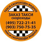 Скороходы (Ольховая ул., 4), такси в Видном