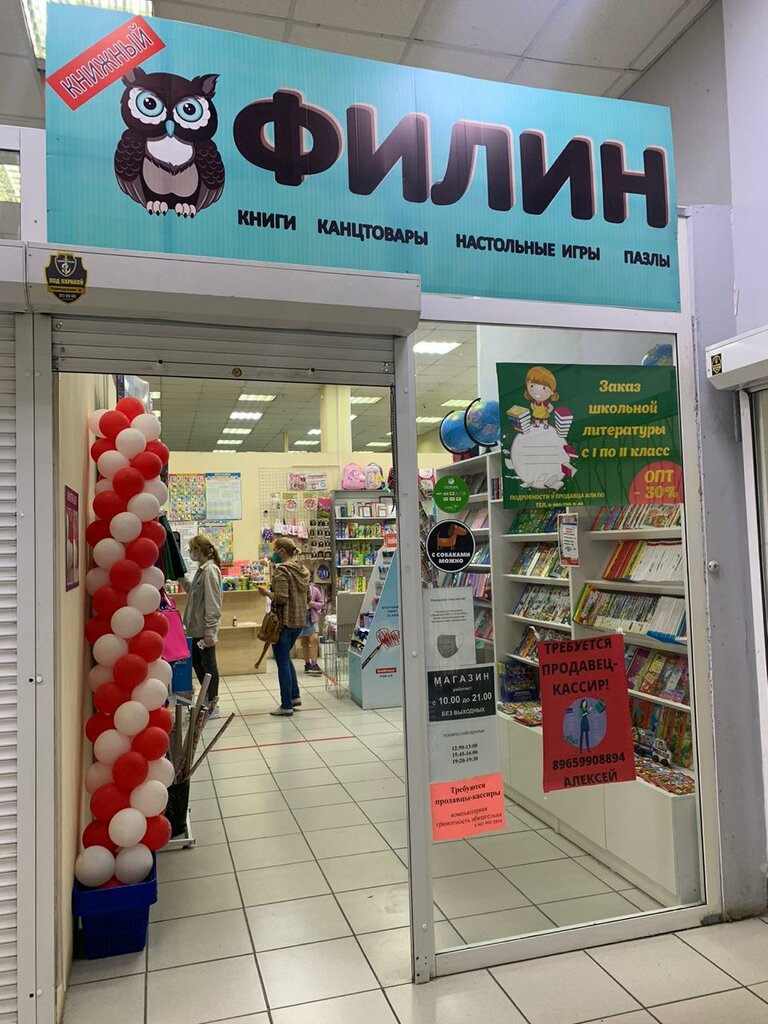 Магазин Детских Товаров Бердск