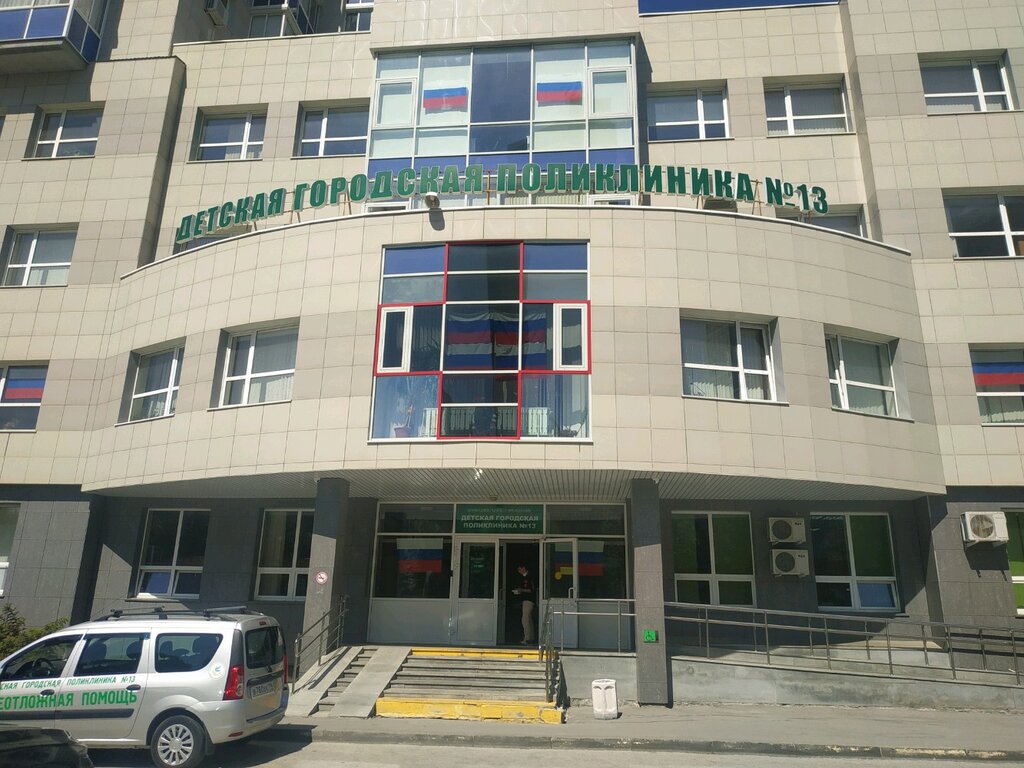 Children's polyclinic Детская городская поликлиника № 13, консультативное педиатрическое отделение, Yekaterinburg, photo