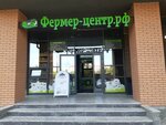 Фермер-центр.рф (2-ya Obskaya ulitsa, 154), lechería