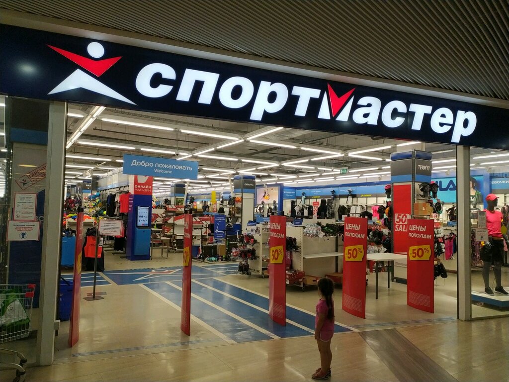 Спортмастер Севастополь Интернет Магазин