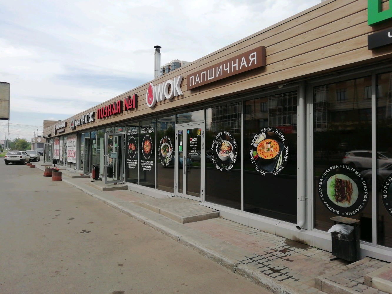 Inwok свердловская ул 8б фото