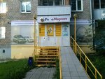 РеноМаркет (ул. Карла Маркса, 262), магазин автозапчастей и автотоваров в Ижевске