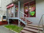 On i Ona (Suschyovskaya Street, 13-15) ، متجر أجهزة جنسية