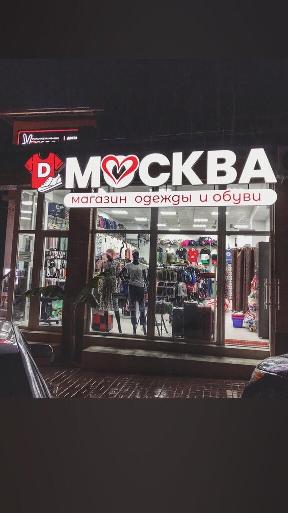 Самые Популярные Магазины Одежды В Москве