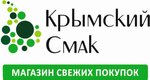 Krymskij smak (Autonomous Republic of Crimea, posyolok gorodskogo tipa Nizhnegorskiy, ulitsa Pobedy, 16В), supermercado