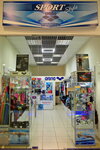 Arena (Akademika Pavlova Street, 44Б), sportswear and shoes
