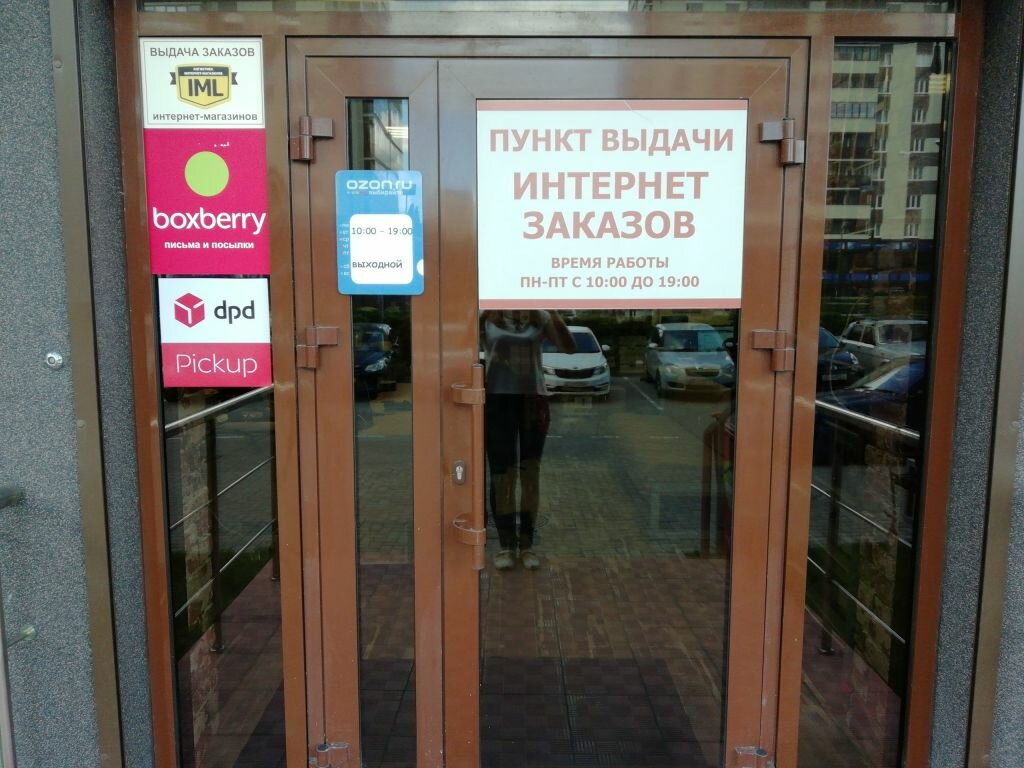 Boxberry карта пвз