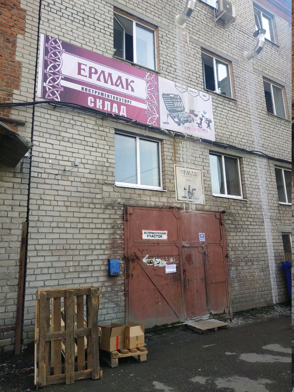 Ермак ул 8 марта 10 фото