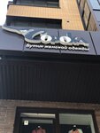 Soroka (Nikolay Gavrilov street, 4), tienda de ropa