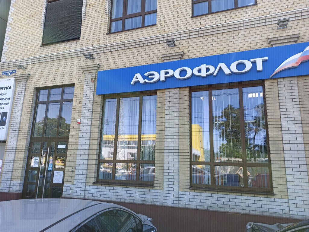 Авиакомпания Аэрофлот – Российские авиалинии, Ростов‑на‑Дону, фото
