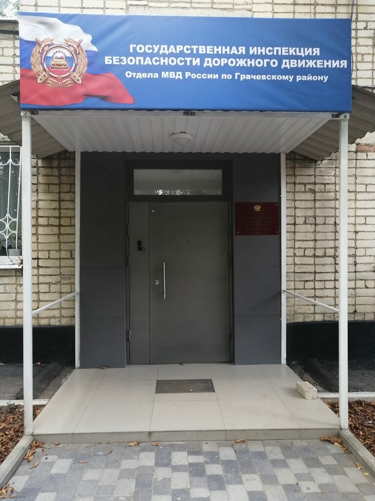 Traffic police Ogibdd Omvd Rossii po Grachevskomu rayonu, Stavropol Krai, photo