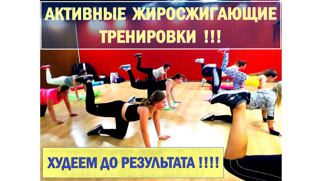 Club de fitness Irina Eliseeva's fitness and dance school, , foto