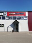 AvtoKomfort (Kuybysheva Street, 22Д), auto accessories