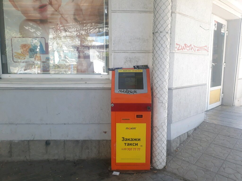 Payment terminal PayBerry, Sevastopol, photo