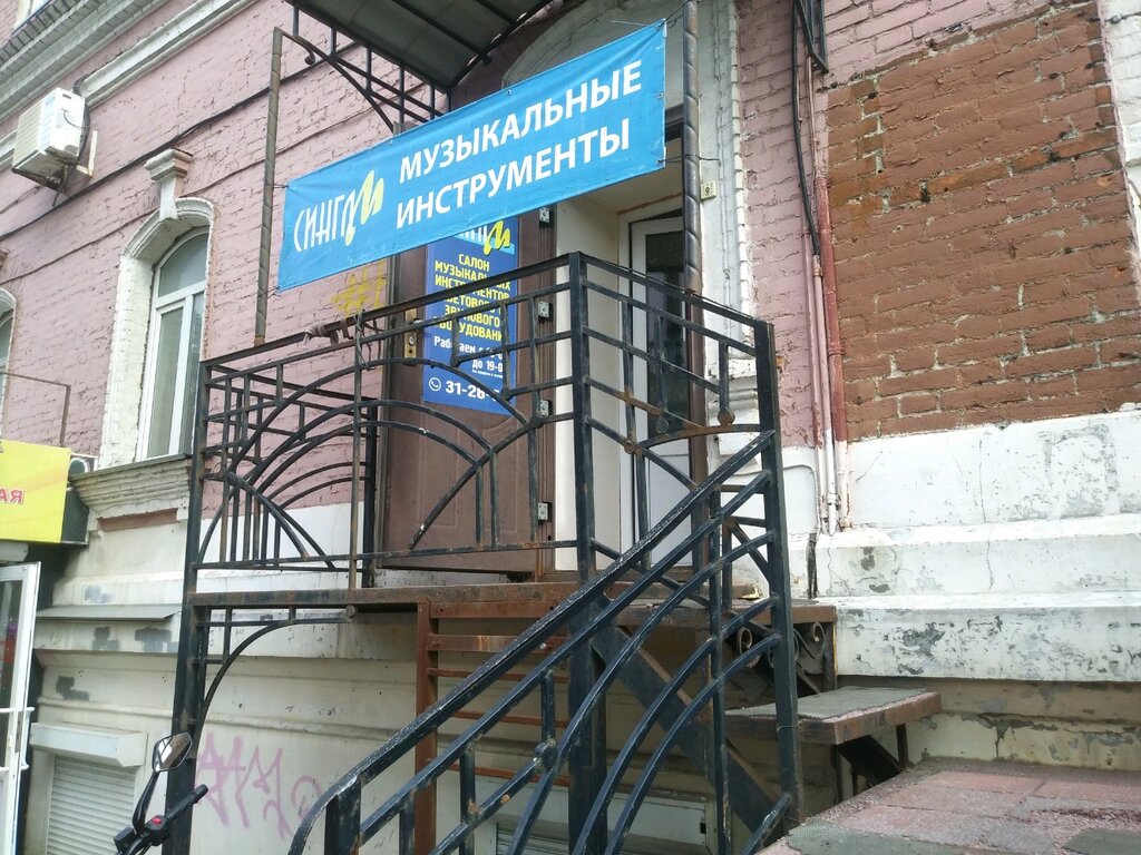 Музторг ул карла маркса 300а фото