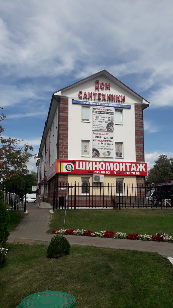 متجر بيع أدوات معدنية Dom Santekhniki Santorgresurs ، ، صورة