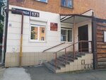 Филиал МКУ ЦБ УО Администрации г. Ижевска Ленинского района (Karla Marksa Street, 171), administración