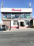 Damir (Jüsip Balasağunï street, 112), grocery
