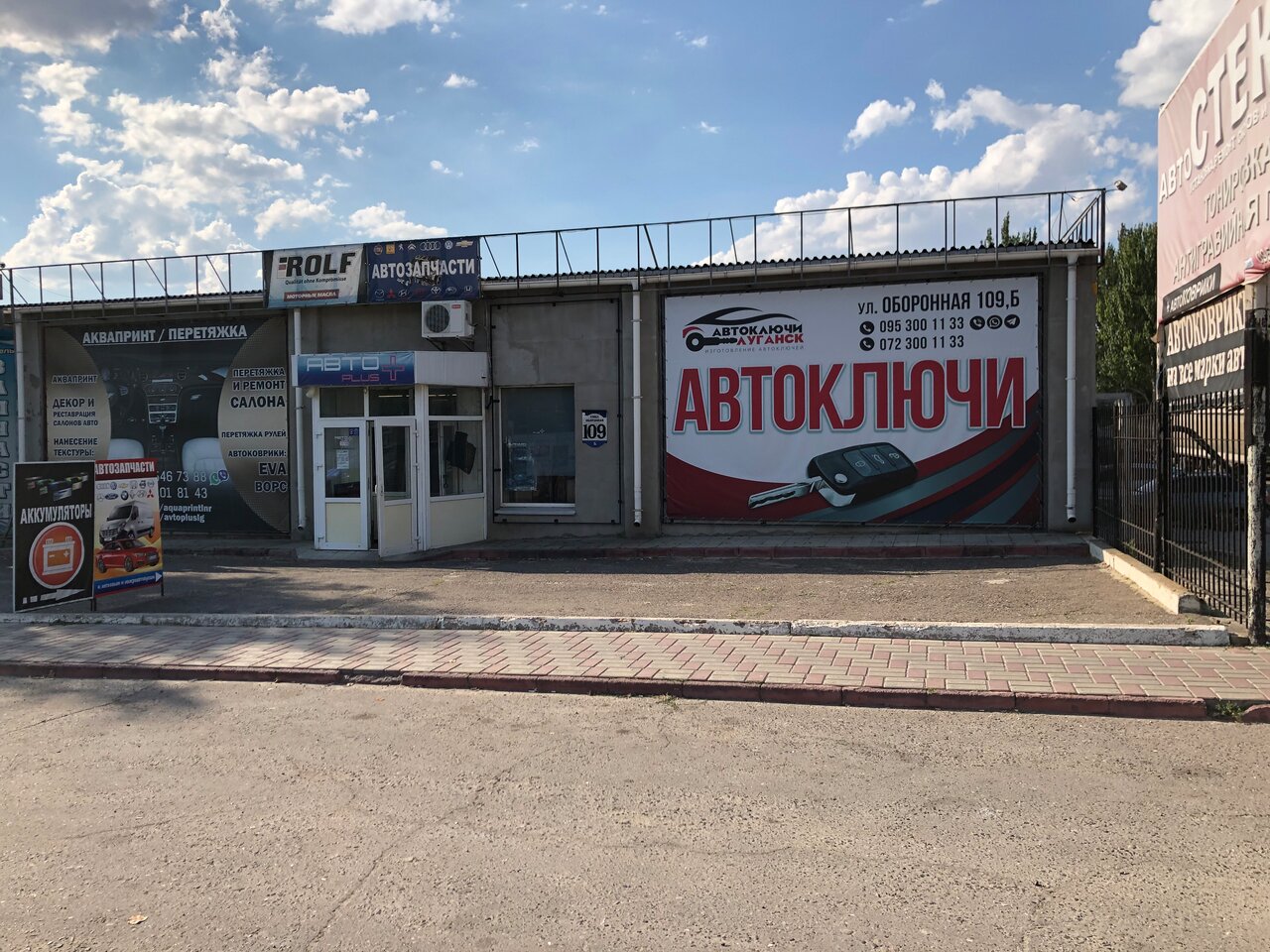 Карта луганска ул оборонная