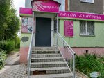 Тамарикс (Severo-Zapadniy Neighbourhood unit, Kosukhina Street, 16) ، صالون تجميل