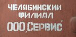 Сервис (Sverdlovsky Tract, 24А/1), compresores, equipos de bombeo