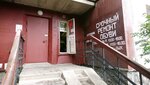 Srochny remont obuvi (Rybatskiy Avenue, 43к1) ، تصليح الأحذية