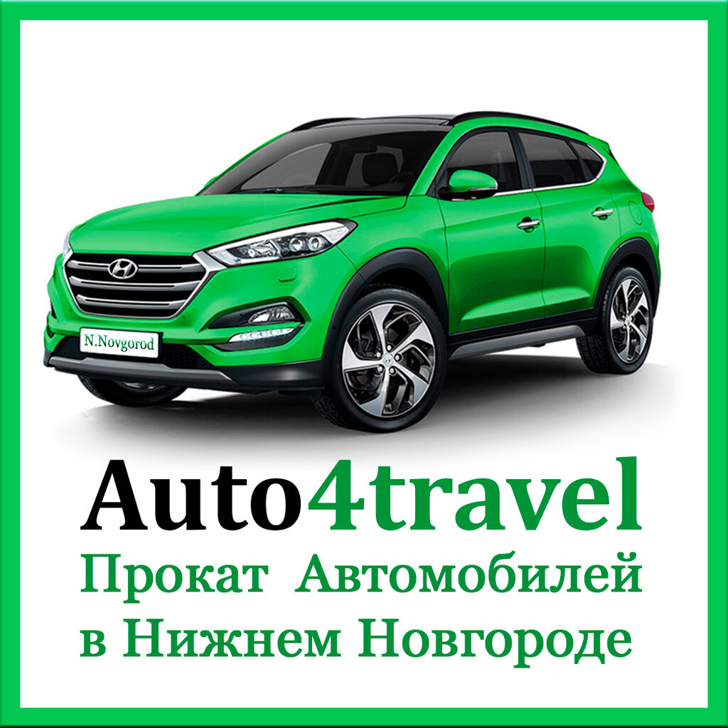 Car rental Auto4travel, Nizhny Novgorod, photo