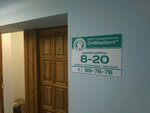 Олмадент (площадь Победы, 3), стоматологическая клиника в Барнауле