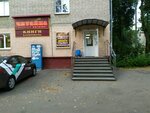 Chitayna (Leskova Street, 38) ، مكتبة