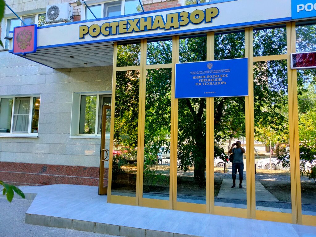 Федеральная служба по экологическому, технологическому и