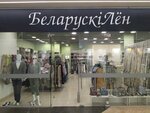Belorusskii Len (Piatra Mscislawca Street, 11), drapery shop