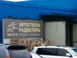 БонАвто (Авроровская ул., 1, Владивосток), автостёкла во Владивостоке