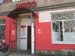  Meat (Khimgradskaya ulitsa, 37), butcher shop
