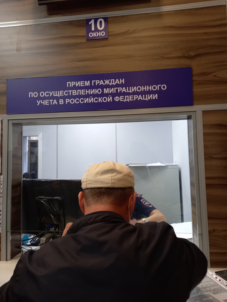 ГУ МВД РФ по СПб и ЛО, управление по вопросам миграции, отдел по