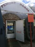 Leisure goods (Epronovskaya Street, 6А), artículos para recreación y turismo