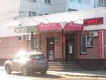 Masterskaya Zarechnaya (Sherbakova Street, 98), reparación de equipos de audio y vídeo