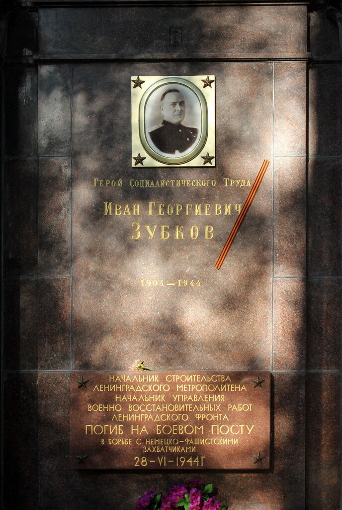 Graves of famous people И.Г. Зубков, Saint Petersburg, photo