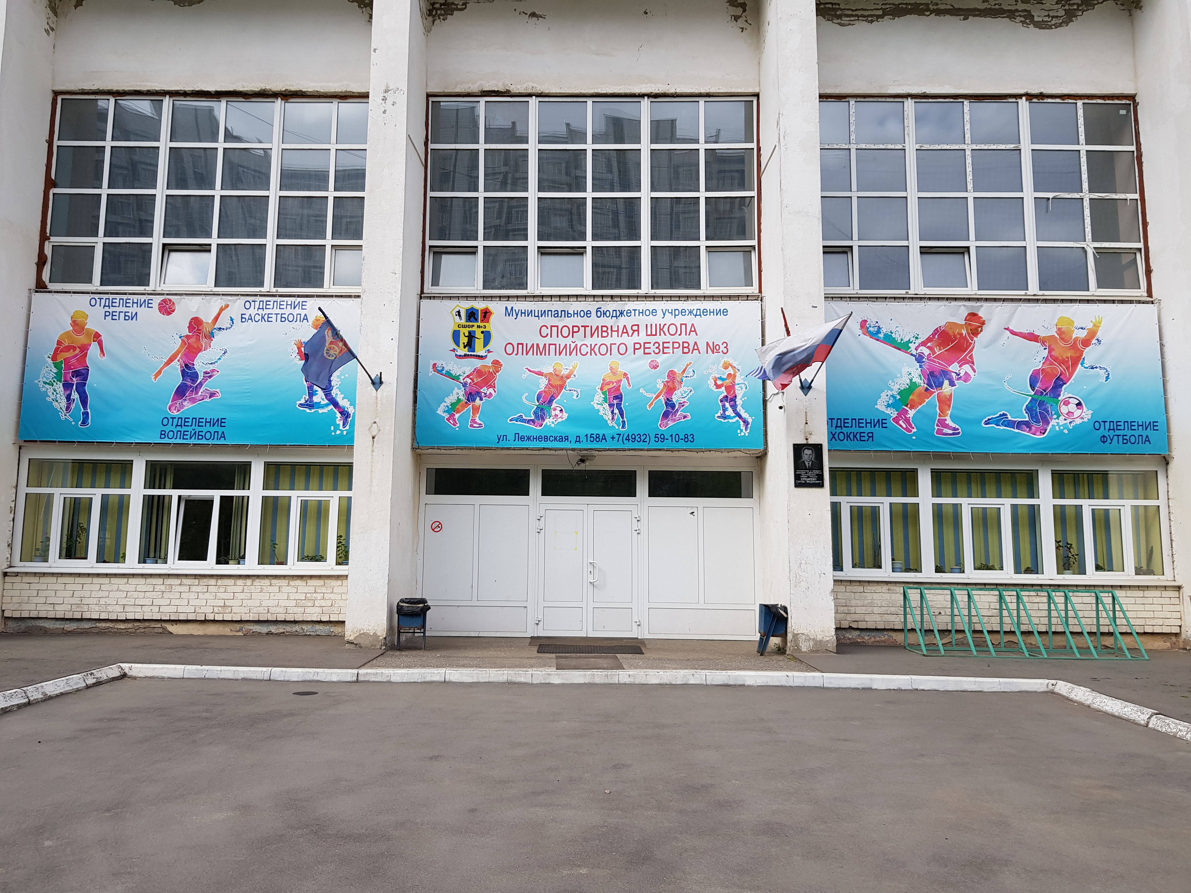 7 Школа иваново карта