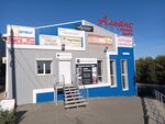 Альянс (ulitsa Bogdanova, 1/5), business center