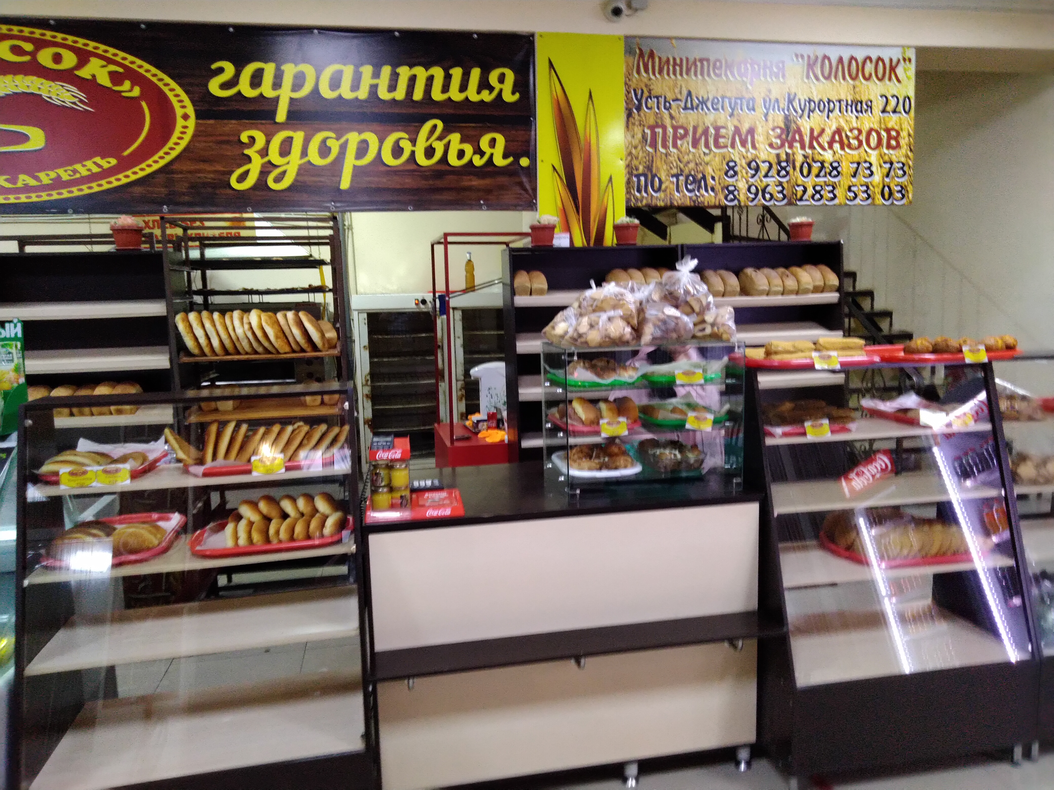 Магнит усть джегута график работы