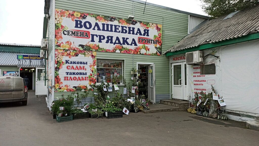 Магазин Семян Тихвин