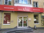 Milavitsa (ulitsa Zhavoronkova, 4), lingerie and swimwear shop