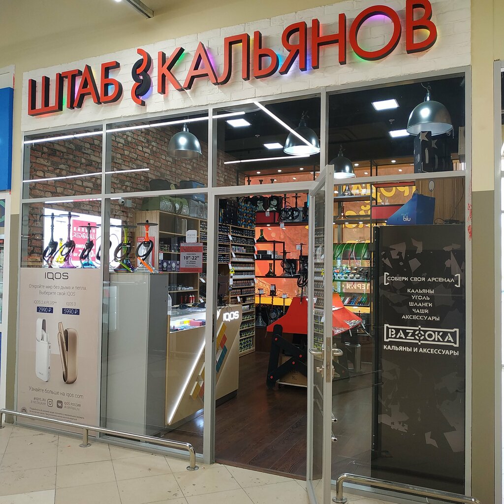 Магазин Кальянов Тюмень Каталог